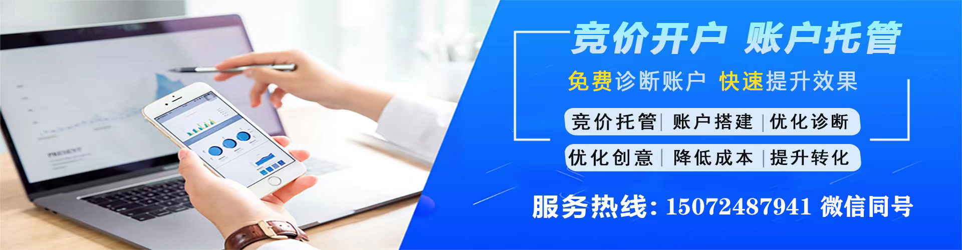 行唐百度竞价运营